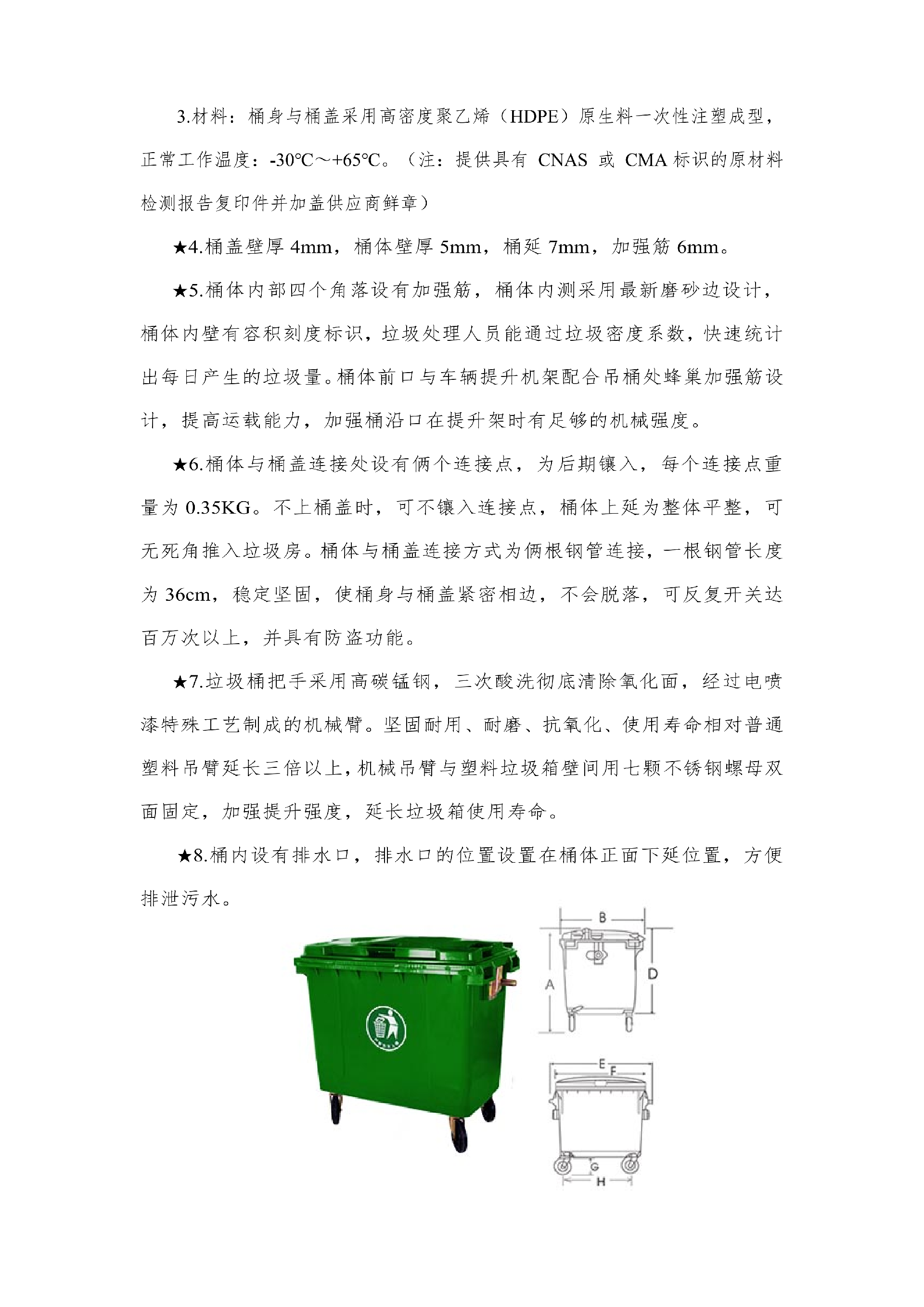 合江縣城市開(kāi)發(fā)投資（集團）有限公司 關(guān)于合江縣城鄉生活垃圾分類(lèi)收轉運建設處置項目設備的詢(xún)價(jià)公告_06.png